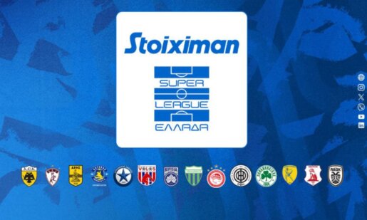 SL1 2025 - 2026 με την Κλήρωση να έχει οριστεί για τις 9 Ιουλίου στις 21:00 από την Cosmote TV - Για πρώτη φορά και στη νοηματική γλώσσα.