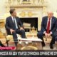 Ο Ντόναλντ Τραμπ φαίνεται πως αλλάζει τακτική αφού Απειλεί με δασμούς 100% τη Ρωσία και τον Πούτιν...