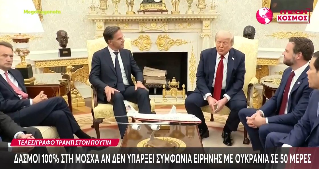 Ο Ντόναλντ Τραμπ φαίνεται πως αλλάζει τακτική αφού Απειλεί με δασμούς 100% τη Ρωσία και τον Πούτιν...