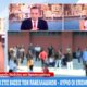 Οι Πανελλαδικές Εξετάσεις 2025 τελειώνουν την 25η Ιουλίου με τις βάσεις εισαγωγής στα Πανεπιστήμια - Οι δηλώσεις που έκανε η Σοφία Ζαχαράκη.