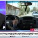 Ο Βόλος σοκαρισμένος καθώς συνελήφθη γνωστός Δημοσιογράφος για εκβιασμό σε βάρος της Υφυπουργού Ζέττας Μακρή