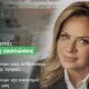 Η Βουλετής του ΠΑ.ΣΟ.Κ. Χριστίνα Σταρακά με αφορμή τις θερινές εκπτώσεις 2025 ζητά να μείνει «ζωντανή» η Αιτωλοακαρνανία!