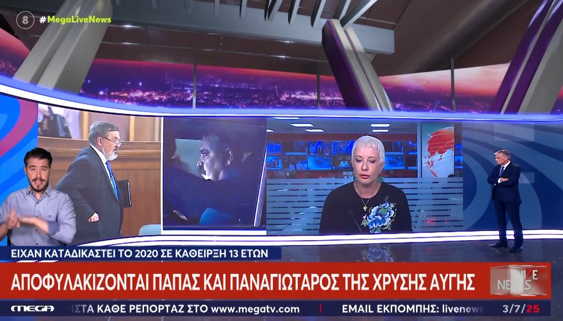 Αποφυλακίζονται οι Παππάς και Παναγιώταρος από τη Χρυσή Αυγή - Ακολουθεί ο Ηλίας Κασιδιάρης; Εξελίξεις στη Δικαιοσύνη.