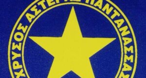 Ο Χρυσός Αστέρας Παντάνασσας στη Β' Ε.Π.Σ. Αιτωλοακαρνανίας και τη νέα σεζόν - Πρόεδρος ο Βασίλειος Κουμάσης.