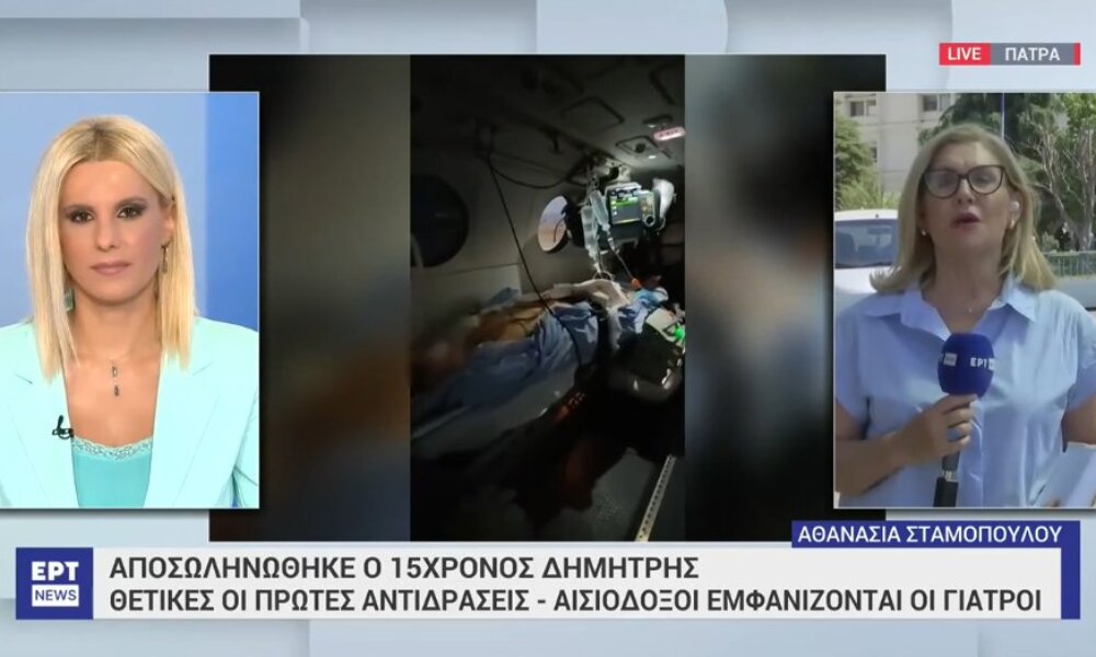 Στο Τορίνο τα νέα είναι ευχάριστα, εκτός Μ.Ε.Θ. βρίσκεται ο 15χρονος Δημήτρης μετά την υποβολή μεταμόσχευσης λόγω θερμοπληξίας.