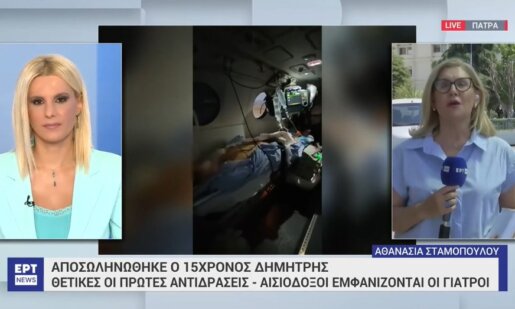 Στο Τορίνο τα νέα είναι ευχάριστα, εκτός Μ.Ε.Θ. βρίσκεται ο 15χρονος Δημήτρης μετά την υποβολή μεταμόσχευσης λόγω θερμοπληξίας.