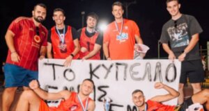 Στο Χαλκιόπουλο το Τουρνουά Μπάσκετ 3on3 ολοκληρώθηκε την 10η Αυγούστου με τους φετινούς νικητές να το κατακτούν αήττητοι!