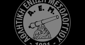 Η Α.Ε.Μ. Ι.Π. Μεσολογγίου με αφορμή τον θάνατο του πρώην Προέδρου, Μιχάλη Μπιλάλη εξέδωσε συλλυπητήρια ανακοίνωση στα Social Media.