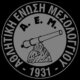 Η Α.Ε.Μ. Ι.Π. Μεσολογγίου με αφορμή τον θάνατο του πρώην Προέδρου, Μιχάλη Μπιλάλη εξέδωσε συλλυπητήρια ανακοίνωση στα Social Media.