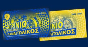 Ο Παναιτωλικός στη SL1 και τη σεζόν 2025 - 2026 με τη διάθεση των εισιτηρίων διαρκείας να συνεχίζεται...