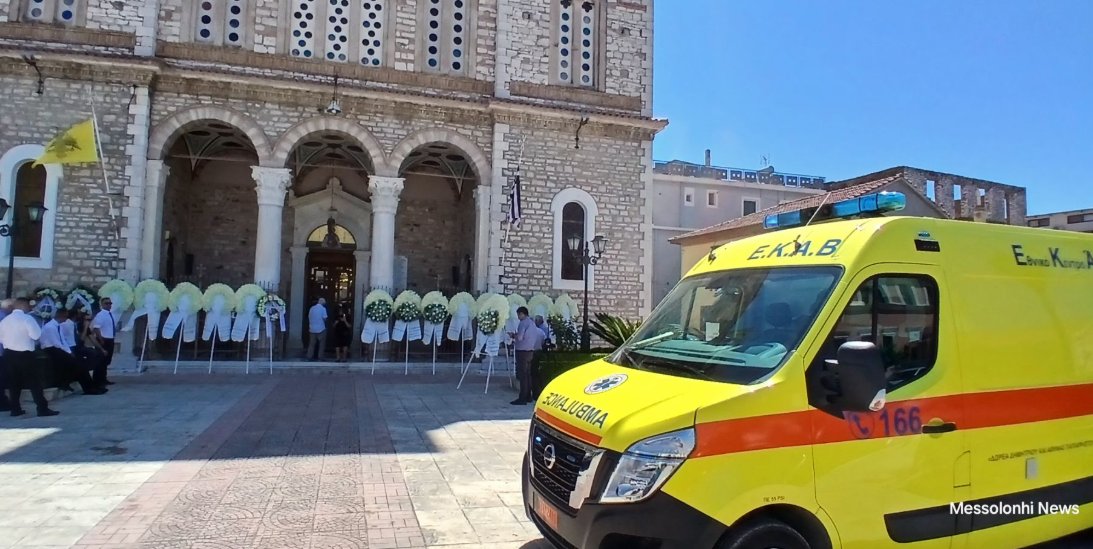 Στο Μεσολόγγι πολιτικοί και μη ήταν εκεί νωρίς το μεσημέρι της 4ης Αυγούστου για το τελευταίο «αντίο» στην ευεργέτιδα Αθηνά Παπαχρήστου.