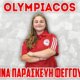 Η Αθηνά Παρασκευή Φεγγούλη έκρινε και αποφάσισε πως μετά τον Παναιτωλικό η νέα της ομάδα θα είναι ο Ολυμπιακός.
