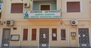 Από τη Δ.Ε.Υ.Α. Αγρινίου ο Αντιπρόεδρος Κωνσταντίνος Βραχωρίτης αναφέρθηκε διαδικτυακά για πολλαπλές βλάβες στο δίκτυο ύδρευσης.