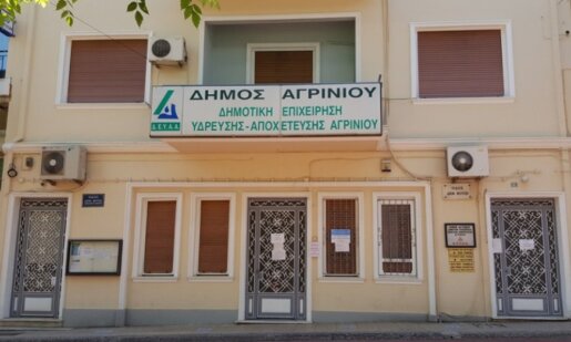 Από τη Δ.Ε.Υ.Α. Αγρινίου ο Αντιπρόεδρος Κωνσταντίνος Βραχωρίτης αναφέρθηκε διαδικτυακά για πολλαπλές βλάβες στο δίκτυο ύδρευσης.