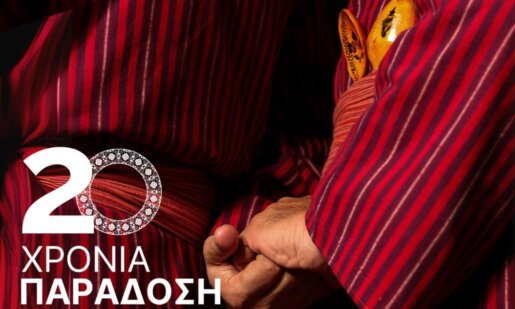Ο Δήμος Αγρινίου για το 20ο Διεθνές Φεστιβάλ Παραδοσιακών Χορών έδωσε στη δημοσιότητα το πρόγραμμα της ελληνικής βραδιάς.