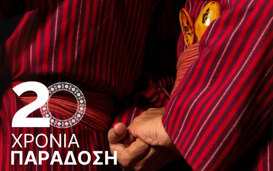 Ο Δήμος Αγρινίου για το 20ο Διεθνές Φεστιβάλ Παραδοσιακών Χορών έδωσε στη δημοσιότητα το πρόγραμμα της ελληνικής βραδιάς.