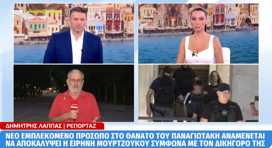 Η Ειρήνη Μουρτζούκου φαίνεται πως θα αποκαλύψει πρόσωπο που έχει εμπλοκή στον θάνατο του μικρού Παναγιωτάκη.