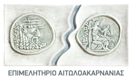 Το Επιμελητήριο Αιτωλοακαρνανίας καλεί επιχειρήσεις Τουρισμού για συμμετοχή στη νέα βάση δεδομένων.