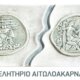 Το Επιμελητήριο Αιτωλοακαρνανίας καλεί επιχειρήσεις Τουρισμού για συμμετοχή στη νέα βάση δεδομένων.