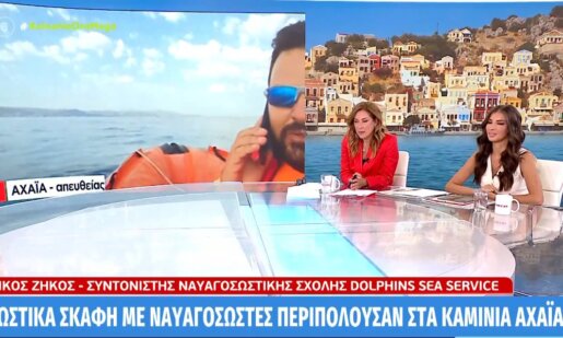 Στην «Κοινωνία Ώρα Mega» ο εθελοντής Ναυαγωσώστης Νίκος Ζήκος περιέγραψε από τις Ακτές της Αχαΐας το χρονικό της φωτιάς.