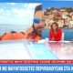 Στην «Κοινωνία Ώρα Mega» ο εθελοντής Ναυαγωσώστης Νίκος Ζήκος περιέγραψε από τις Ακτές της Αχαΐας το χρονικό της φωτιάς.