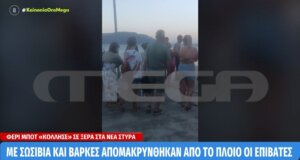 Στα Νέα Στύρα ένα πλοίο προσάραξε σε ξέρα με αποτέλεσμα να κατεβάσουν τους τους επιβάτες με βάρκες - Έρευνα από το Υπουργείο Ναυτιλίας