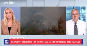 Στην Πάτρα -σύμφωνα με το Ε.Ρ.Τ.News- συνελήφθη την 13η Αυγούστου ένας 25χρονος για εμπρησμό στο Γηροκομείο