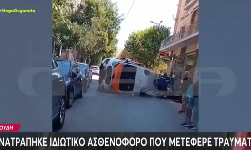 Ένα απίστευτο συμβάν σημειώθηκε σε τροχαίο στο Γουδί, όπου ασθενής έπαθε καρδιακή ανακοπή μετά από σφοδρή σύγκρουση.