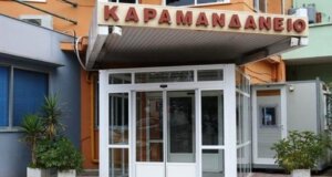 Στην Πάτρα ο Άδωνις Γεωργιάδης έδωσε εντολή να εκκενωθεί το «Καραμανδάνειο» για καθαρά προληπτικούς λόγους.