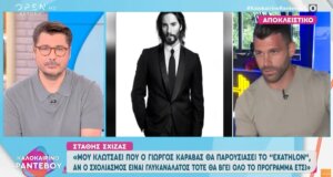 Το «Exathlon» αρχές Σεπτεμβρίου στον ΣΚΑΪ - Ο Γιώργος Καράβας στην παρουσίαση - Η αντίδραση του Αγρινιώτη Στάθη Σχίζα