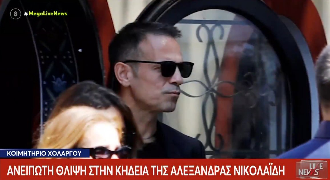 Η Αλεξάνδρα Νικολαΐδου, έφυγε από τη ζωή σε ηλικία 41 χρόνων, στο Νοσοκομείο «Ευαγγελισμός», μετά από πολύμηνη «μάχη» με τον καρκίνο.