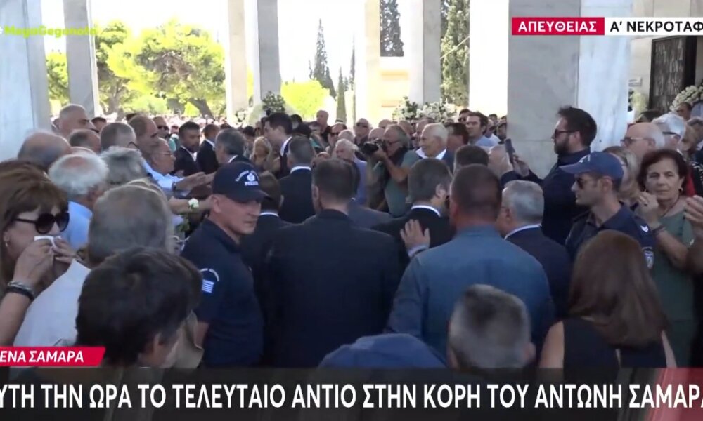 Η Λένα Σαμαρά έφυγε από τη ζωή σε ηλικία 34 ετών - Λίγο μετά τις 13:00 το τελευταίο «αντίο» στην κόρη του πρώην Πρωθυπουργού.