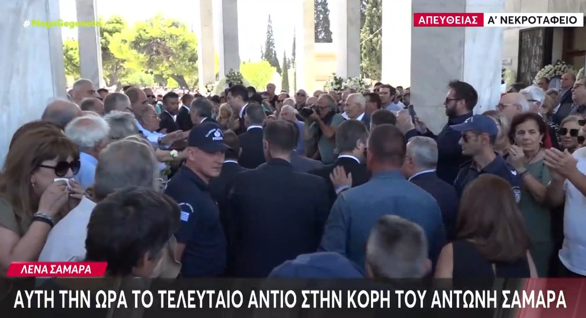 Η Λένα Σαμαρά έφυγε από τη ζωή σε ηλικία 34 ετών - Λίγο μετά τις 13:00 το τελευταίο «αντίο» στην κόρη του πρώην Πρωθυπουργού.