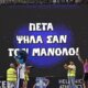 Ο Πυργιώτης Ολυμπιονίκης Εμμανουήλ Καραλής έγραψε ιστορία στο Πανελλήνιο Πρωτάθλημα αφού πέταξε πάνω από 6 μέτρα!