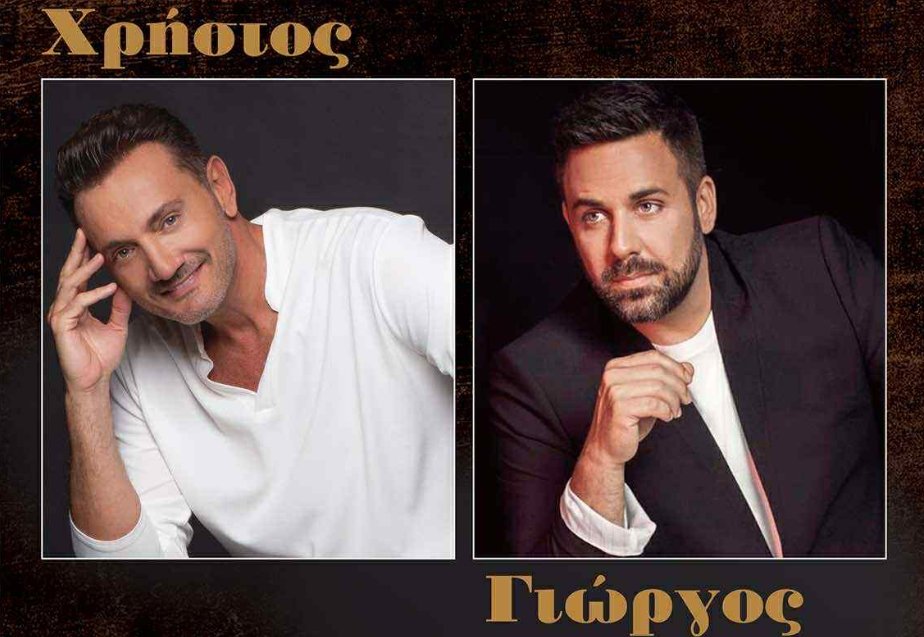 Το Θέρμο βάζει τα... καλά του στο πλαίσιο των Εορτών «Άγιος Κοσμάς ο Αιτωλός»! Απόψε Χρήστος Μενιδιάτης, Γιώργος Γιαννιάς και Master Tempo