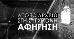 Το Messolonghi By Locals υπενθυμίζει σε όλους πως το Μεσολόγγι μετατρέπεται σε μια ανοιχτή... γκαλερί με αφορμή την έναρξη της έκθεσης.