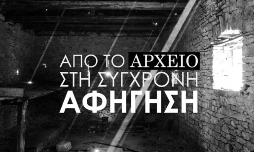 Το Messolonghi By Locals υπενθυμίζει σε όλους πως το Μεσολόγγι μετατρέπεται σε μια ανοιχτή... γκαλερί με αφορμή την έναρξη της έκθεσης.