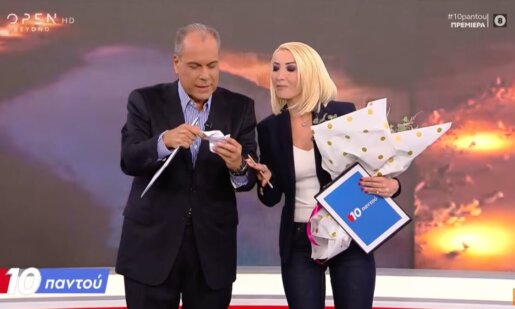 Στο Open Beyond έκανε πρεμιέρα το «10 Παντού» με την Αγρινιώτισσα Μίνα Καραμήτρου με τον Νίκο Στραβελάκη!