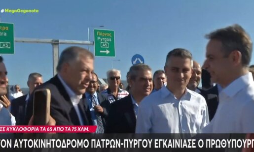 Ο Κυριάκος Μητσοτάκης για τον Πατρών - Πύργου είπε πως «θυμόμαστε εκείνους που δεν είναι μαζί μας».