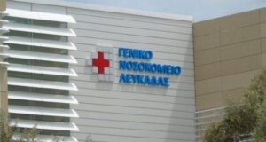 Μια ασύλληπτη τραγωδία στη Λευκάδα -ανήμερα της Μεταμορφώσεως του Σωτήρος- καθώς βρέφος μεταφέρθηκε στο Νοσοκομείο νεκρό.