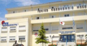 Στο Νοσοκομείο Ι.Π. Μεσολογγίου οι εργαζόμενοι αποχαιρετούν την Αθηνά Παπαχρήστου με μία συγκινητική ανακοίνωση.