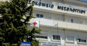 Στο Μεσολόγγι όλοι είναι ανάστατοι καθώς μέσα σε λίγες ώρες σημειώθηκε νέο συμβάν στο Νοσοκομείο, αυτή τη φορά με κατανάλωση χαπιών.