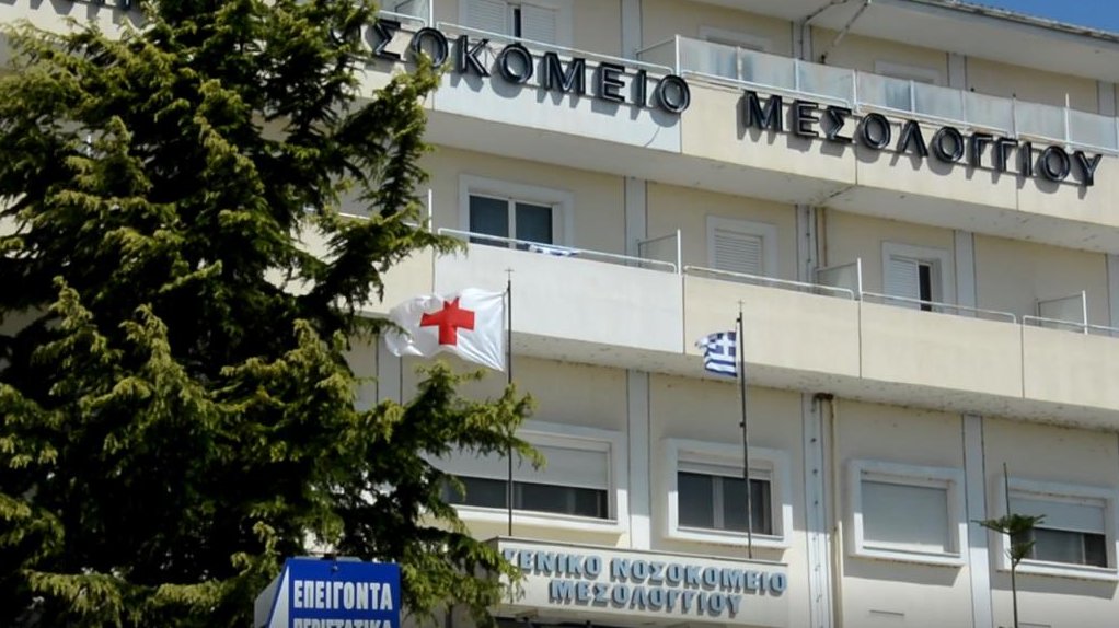 Στο Μεσολόγγι όλοι είναι ανάστατοι καθώς μέσα σε λίγες ώρες σημειώθηκε νέο συμβάν στο Νοσοκομείο, αυτή τη φορά με κατανάλωση χαπιών.