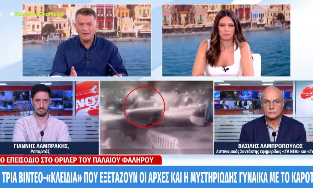 Στο Παλαιό Φάληρο ένα μυστήριο είναι σε εξέλιξη - Η γυναίκα με το καρότσι και τα 3 βίντεο-«κλειδιά» που εξετάζουν οι Αρχές