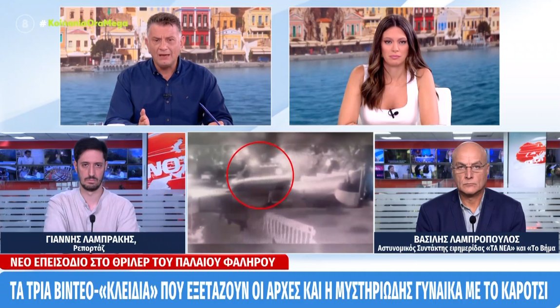 Στο Παλαιό Φάληρο ένα μυστήριο είναι σε εξέλιξη - Η γυναίκα με το καρότσι και τα 3 βίντεο-«κλειδιά» που εξετάζουν οι Αρχές