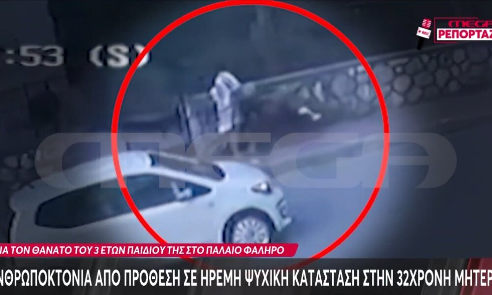 Στο Παλαιό Φάληρο η 32χρονη Αλγερινή μητέρα του 3χρονου κοριτσιού αντιμετωπίζει σοβαρές κατηγορίες, όπως αναφέρει και το Mega Channel.