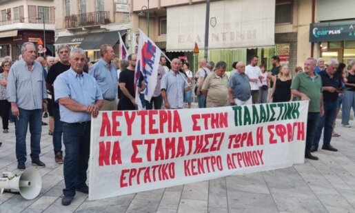 Το Εργατικό Κέντρο Αγρινίου την 26η Αυγούστου πραγματοποίησε συγκέντρωση στην Πλατεία Δημάδη και πορεία στο κέντρο για την Παλαιστίνη.