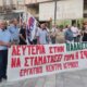 Το Εργατικό Κέντρο Αγρινίου την 26η Αυγούστου πραγματοποίησε συγκέντρωση στην Πλατεία Δημάδη και πορεία στο κέντρο για την Παλαιστίνη.