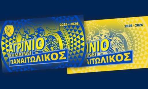 Ο Παναιτωλικός λίγο πριν τη SL1 δίνει ορισμένα δυνατά φιλικά, παράλληλα ανοίγουν τα γραφεία του Γηπέδου την Τετάρτη (06/08) για τα διαρκείας