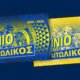 Ο Παναιτωλικός λίγο πριν τη SL1 δίνει ορισμένα δυνατά φιλικά, παράλληλα ανοίγουν τα γραφεία του Γηπέδου την Τετάρτη (06/08) για τα διαρκείας
